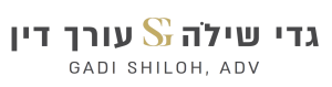 gadi-shiloh-logo-transparent